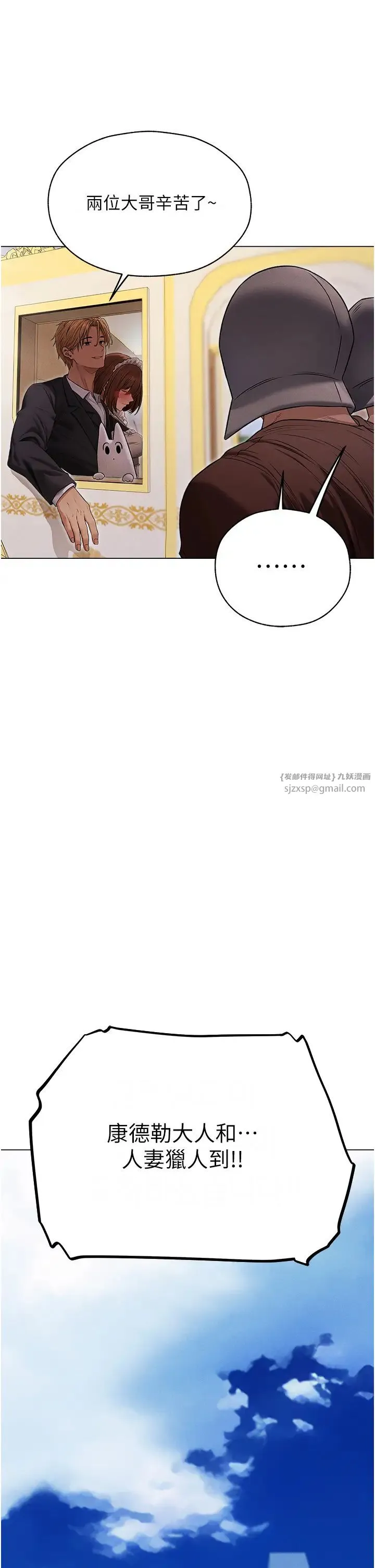 人妻猎人 - 第60話-解鎖女僕私密處 - page 39
