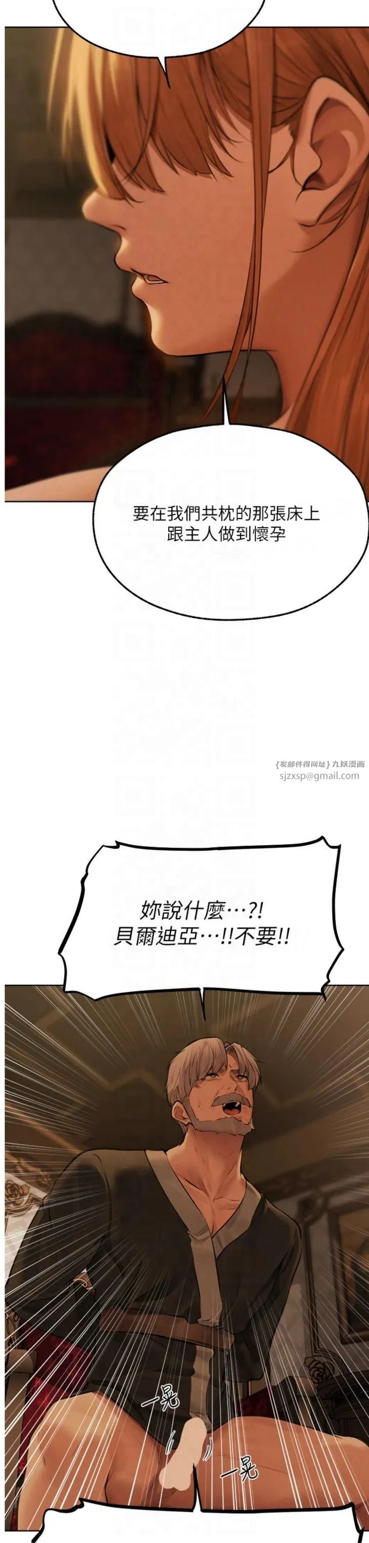 人妻猎人 - 第70話-貴婦鮑的最終歸屬♥ - page 4
