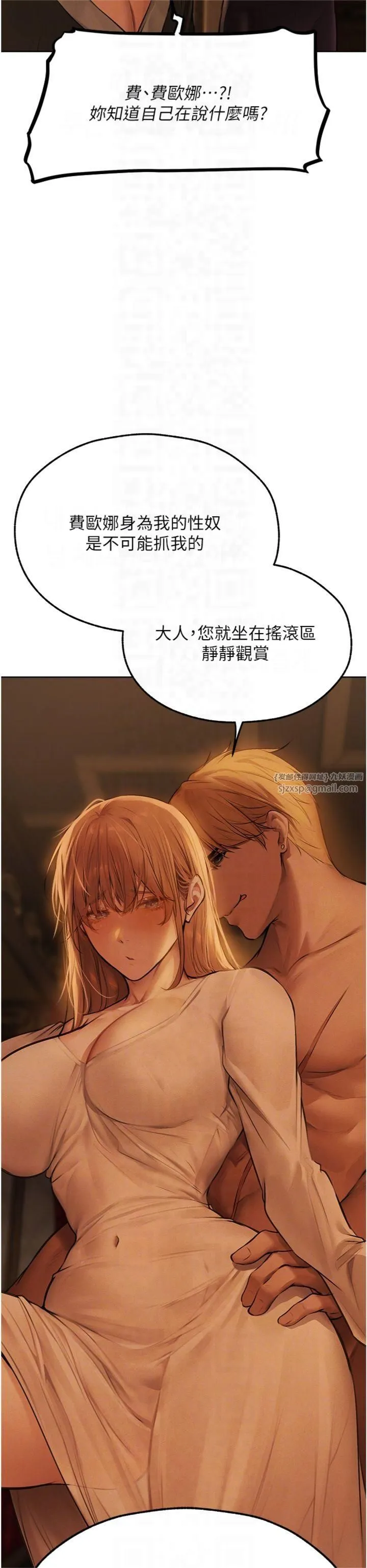 人妻猎人 - 第70話-貴婦鮑的最終歸屬♥ - page 6