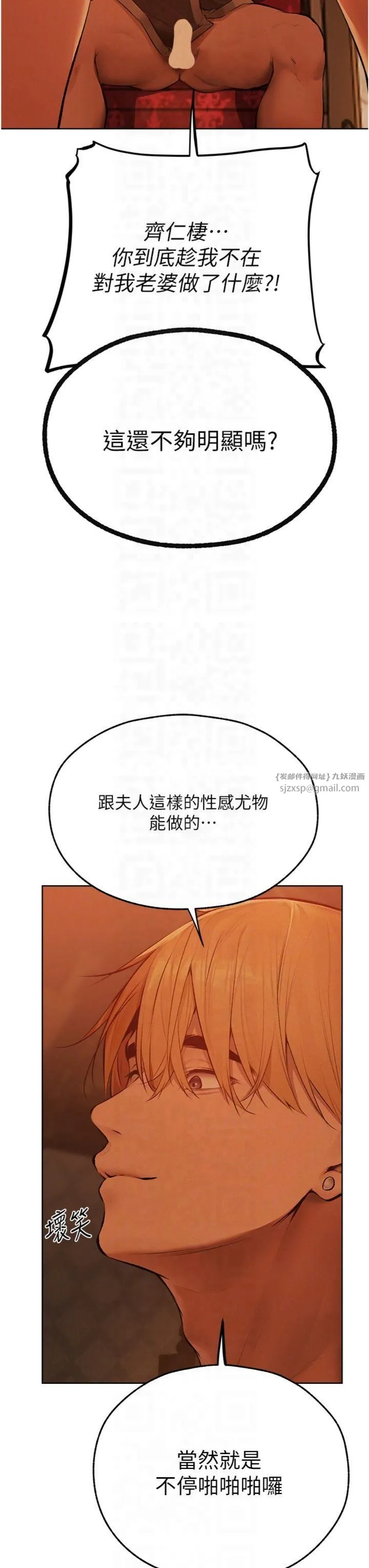 人妻猎人 - 第70話-貴婦鮑的最終歸屬♥ - page 10