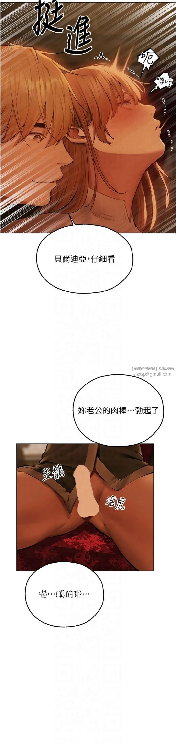 人妻猎人 - 第70話-貴婦鮑的最終歸屬♥ - page 15