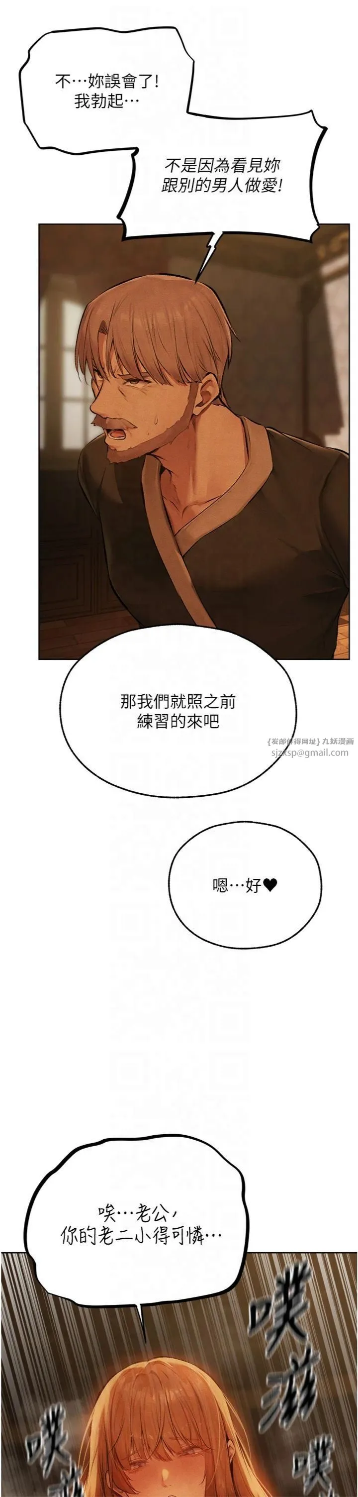 人妻猎人 - 第70話-貴婦鮑的最終歸屬♥ - page 17