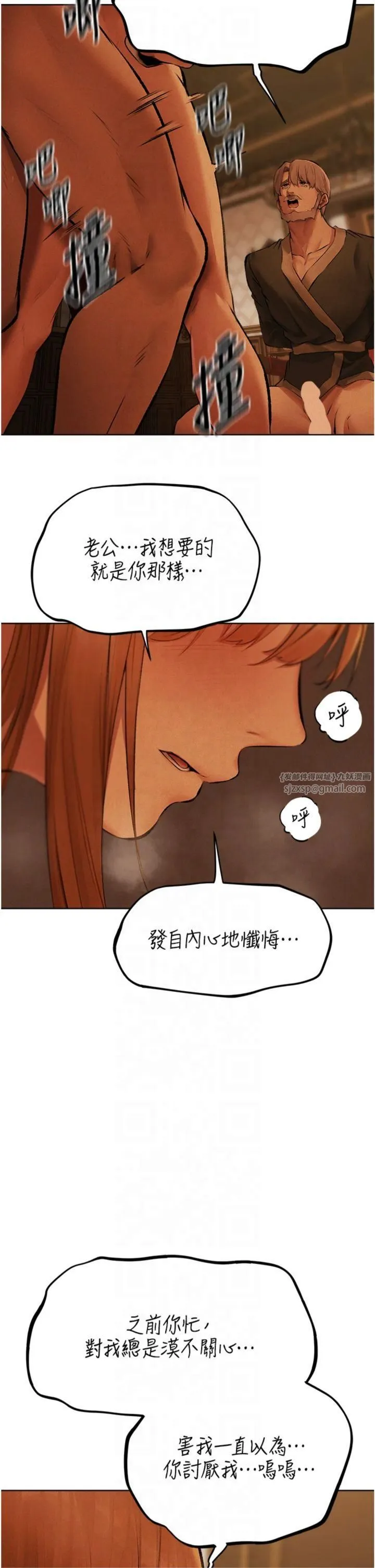 人妻猎人 - 第70話-貴婦鮑的最終歸屬♥ - page 21