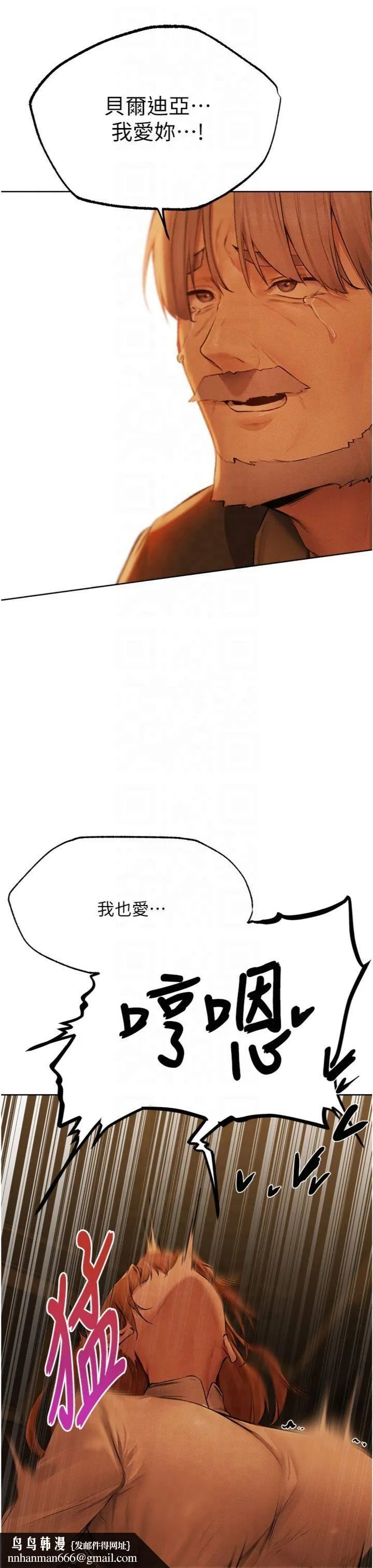 人妻猎人 - 第70話-貴婦鮑的最終歸屬♥ - page 23
