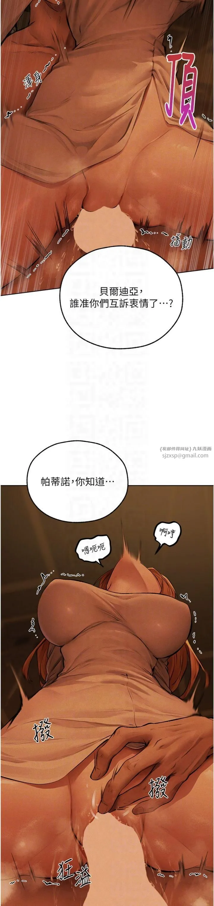 人妻猎人 - 第70話-貴婦鮑的最終歸屬♥ - page 24