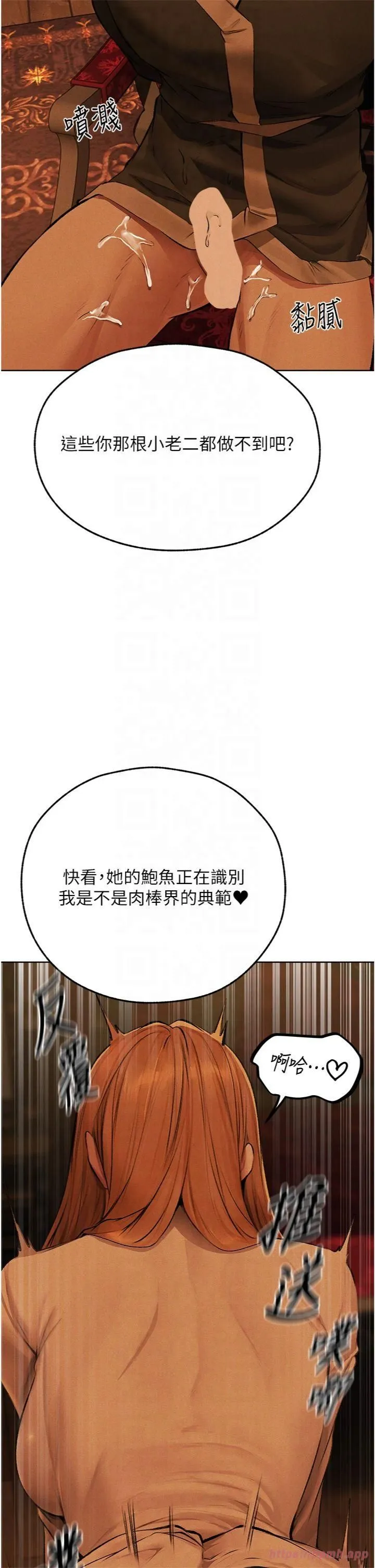 人妻猎人 - 第70話-貴婦鮑的最終歸屬♥ - page 27
