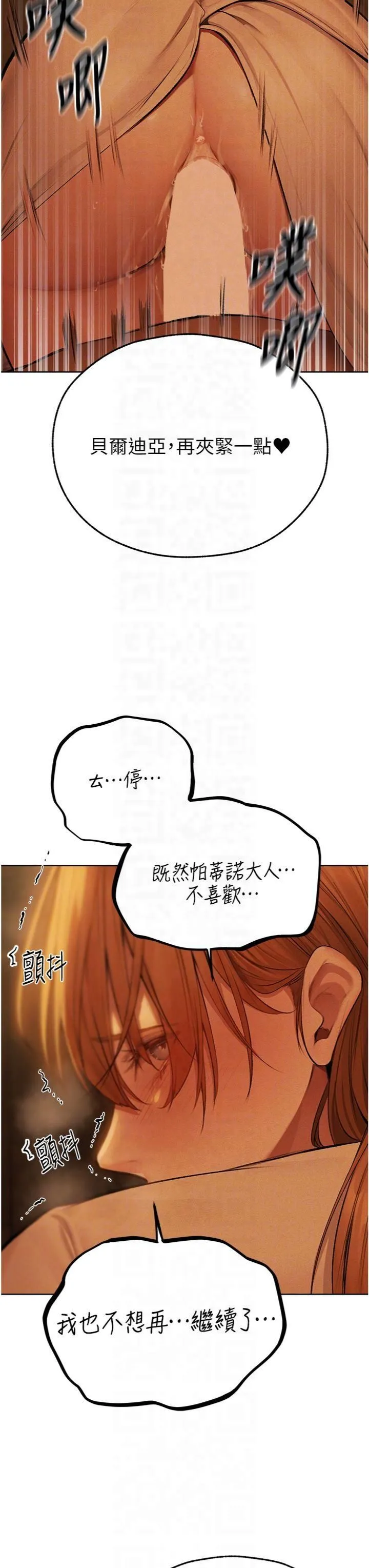人妻猎人 - 第70話-貴婦鮑的最終歸屬♥ - page 28