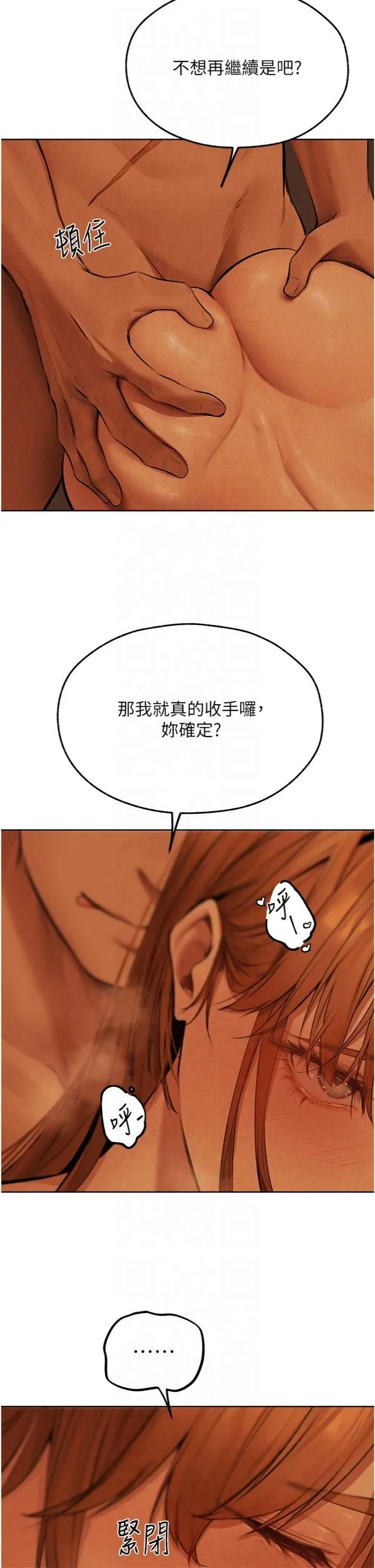 人妻猎人 - 第70話-貴婦鮑的最終歸屬♥ - page 29