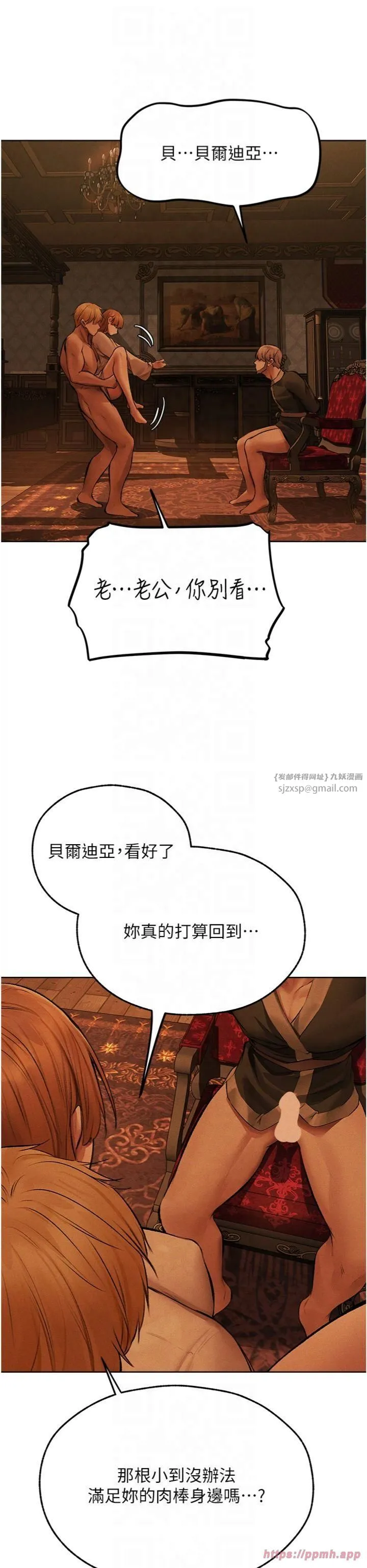 人妻猎人 - 第70話-貴婦鮑的最終歸屬♥ - page 31