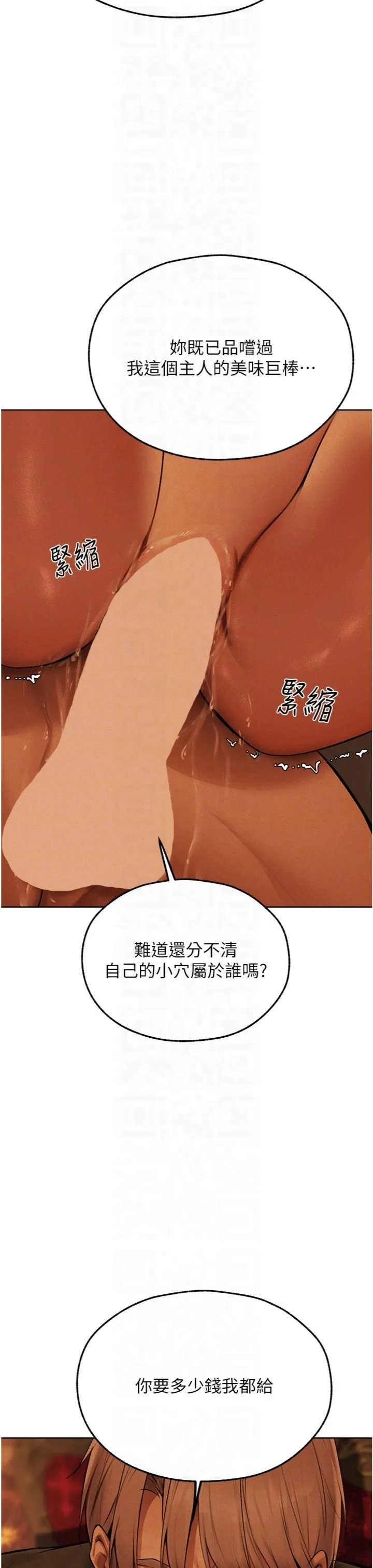 人妻猎人 - 第70話-貴婦鮑的最終歸屬♥ - page 32