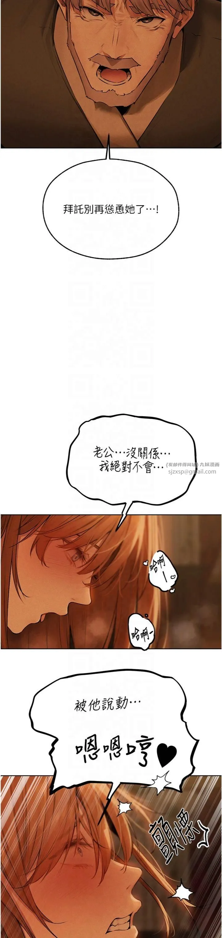 人妻猎人 - 第70話-貴婦鮑的最終歸屬♥ - page 33