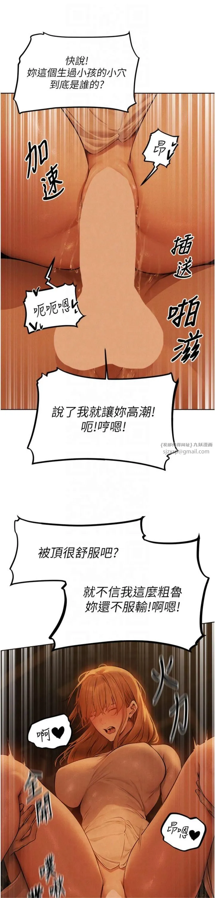 人妻猎人 - 第70話-貴婦鮑的最終歸屬♥ - page 35