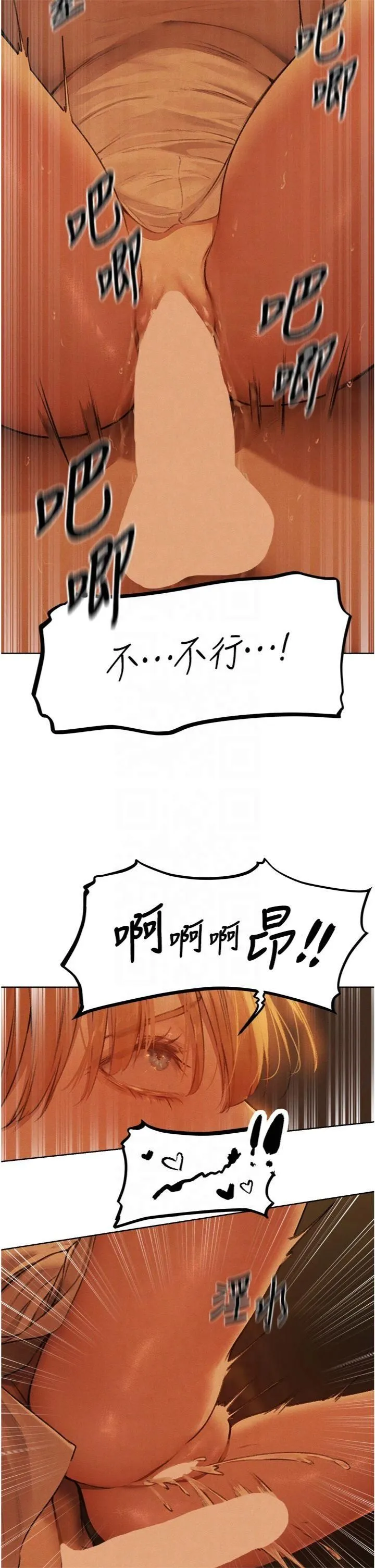 人妻猎人 - 第70話-貴婦鮑的最終歸屬♥ - page 39