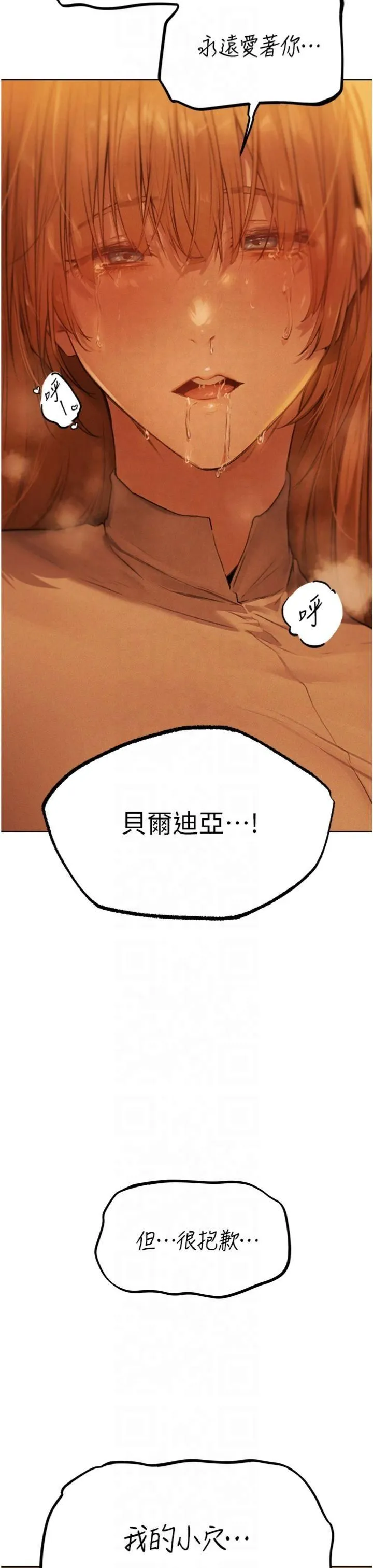 人妻猎人 - 第70話-貴婦鮑的最終歸屬♥ - page 41