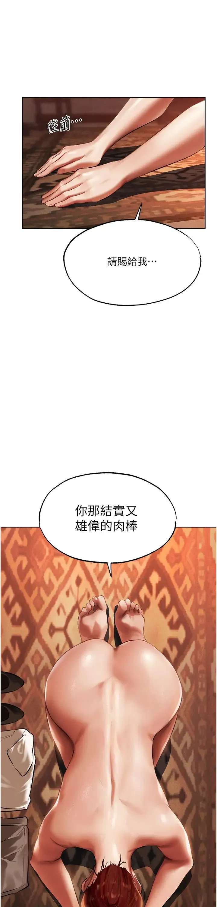 人妻猎人 - 第26话-和人妻洗鸳鸯浴 - page 2