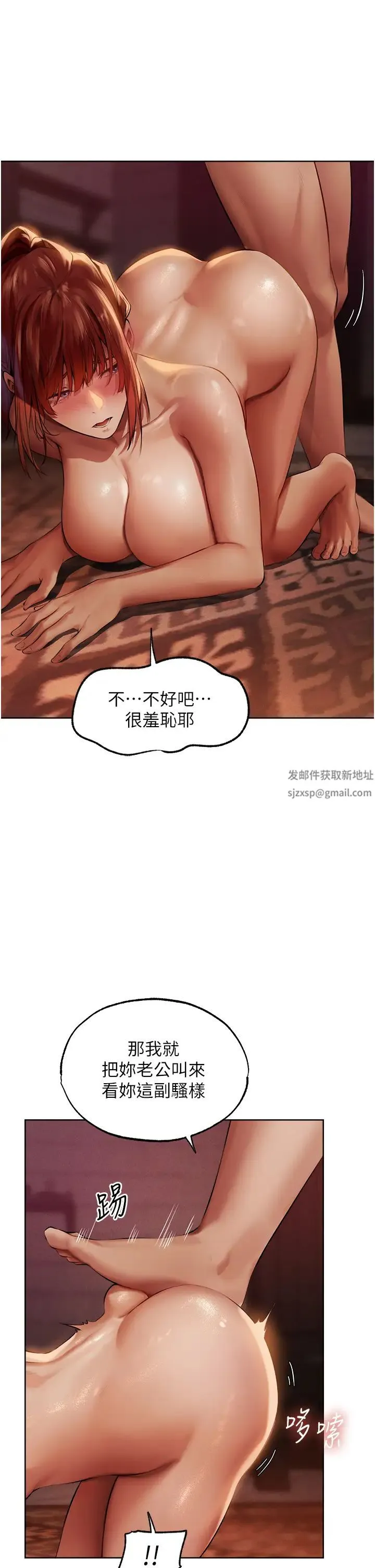 人妻猎人 - 第26话-和人妻洗鸳鸯浴 - page 5