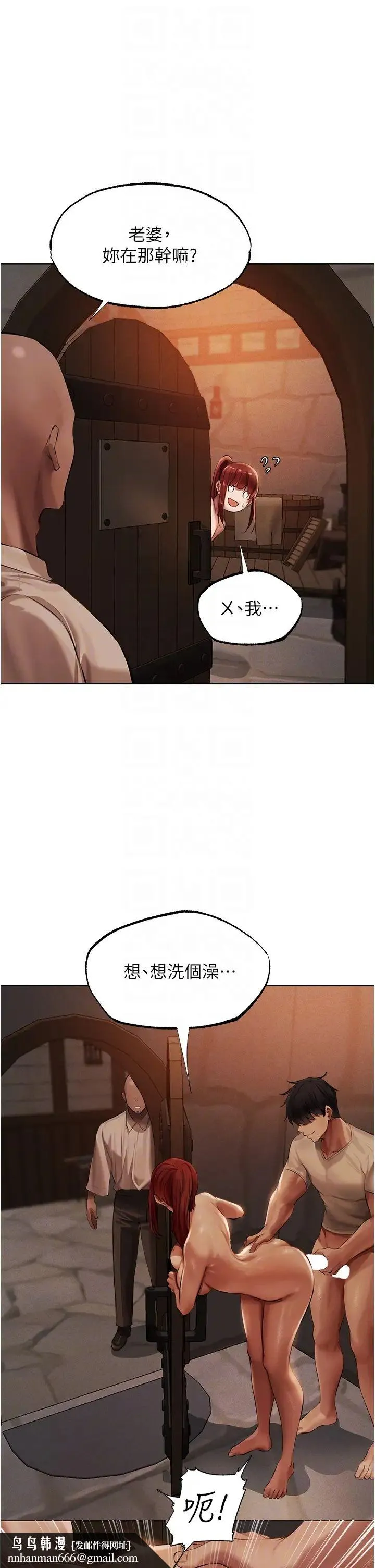 人妻猎人 - 第26话-和人妻洗鸳鸯浴 - page 24