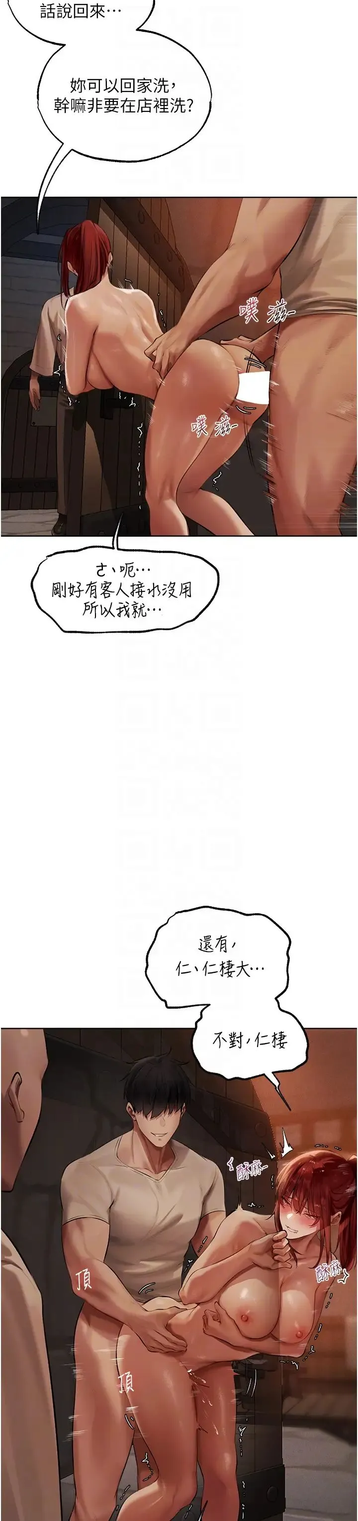 人妻猎人 - 第26话-和人妻洗鸳鸯浴 - page 26