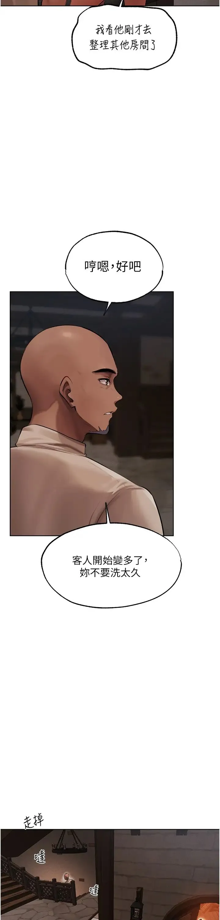 人妻猎人 - 第26话-和人妻洗鸳鸯浴 - page 27