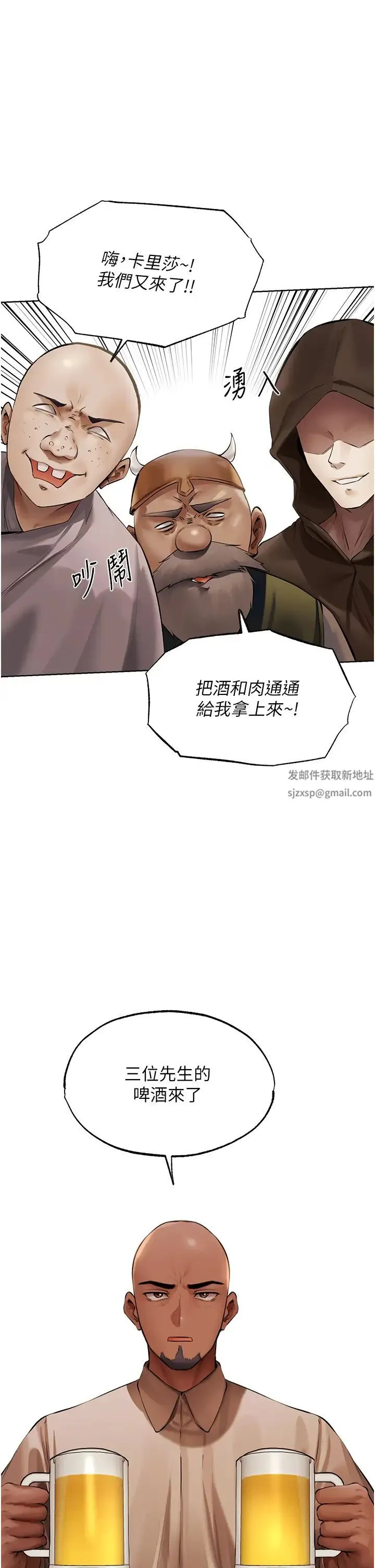 人妻猎人 - 第26话-和人妻洗鸳鸯浴 - page 40