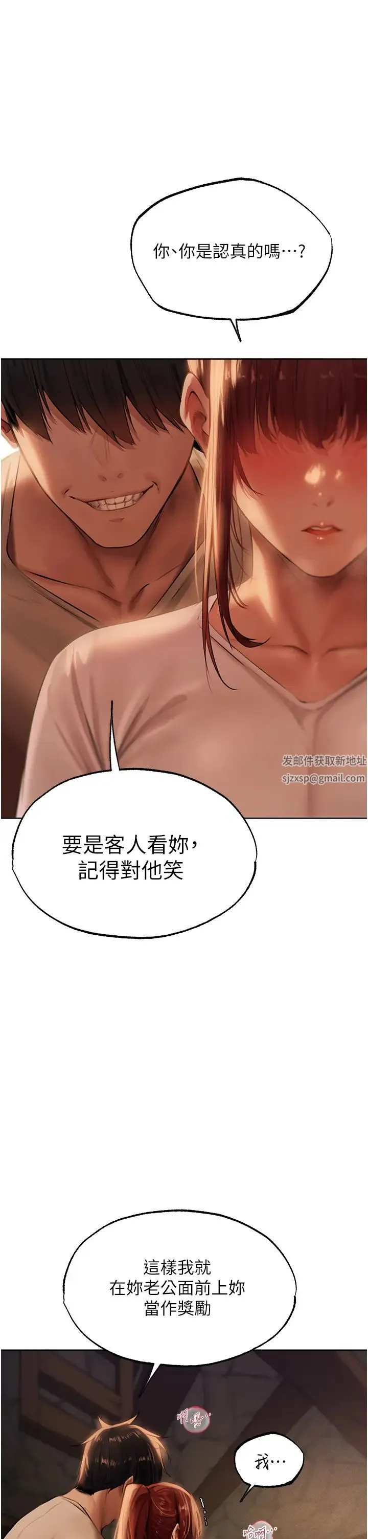人妻猎人 - 第26话-和人妻洗鸳鸯浴 - page 44