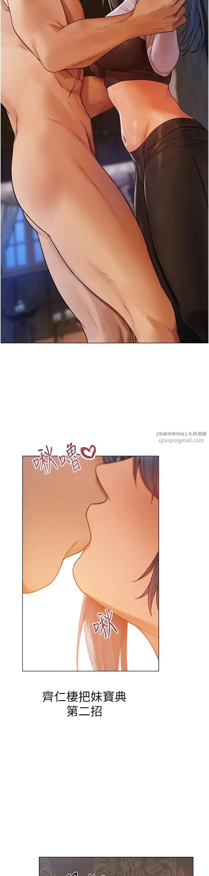 人妻猎人 - 第63話-暢快淋漓的和好砲 - page 2
