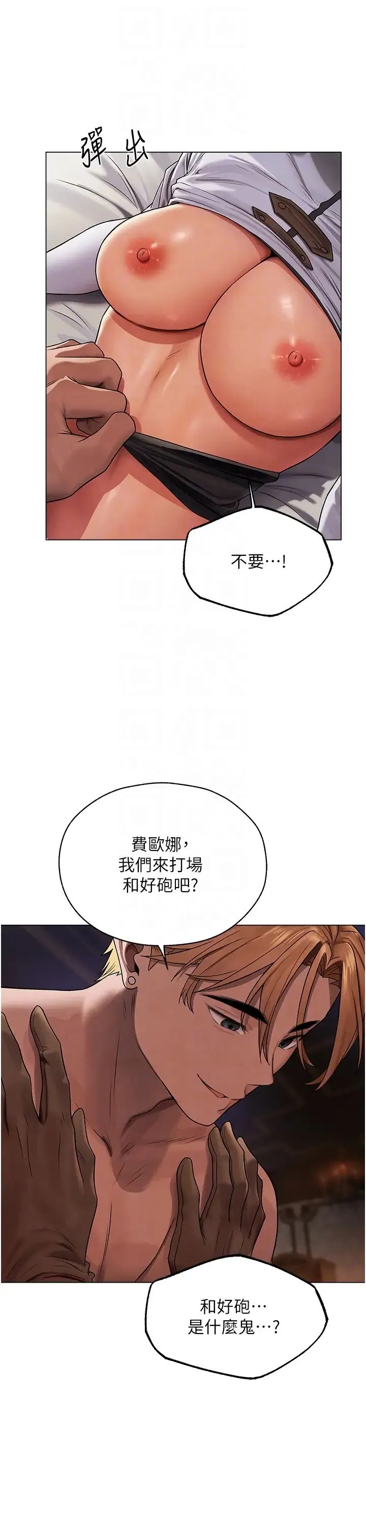 人妻猎人 - 第63話-暢快淋漓的和好砲 - page 6