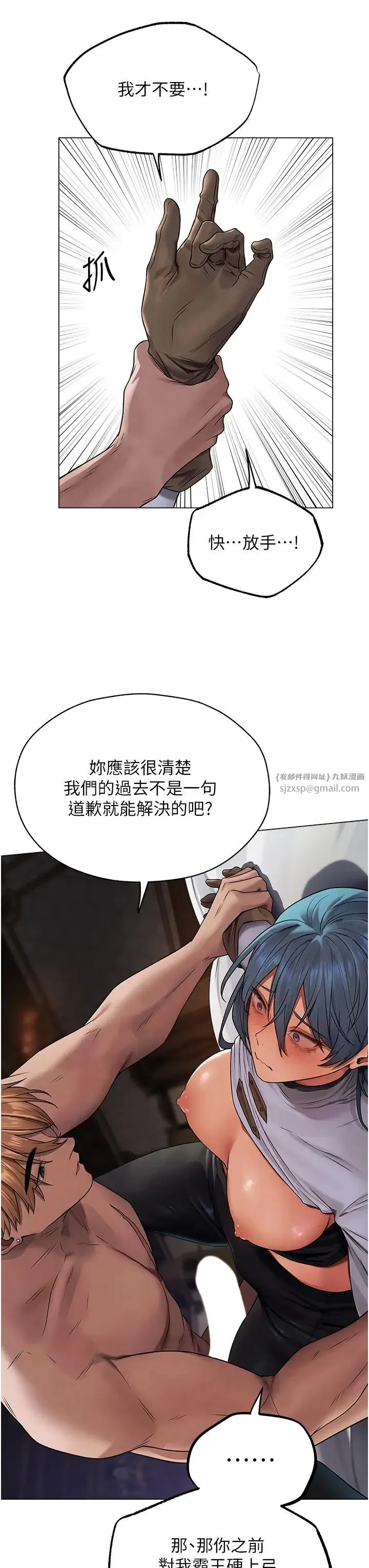 人妻猎人 - 第63話-暢快淋漓的和好砲 - page 7