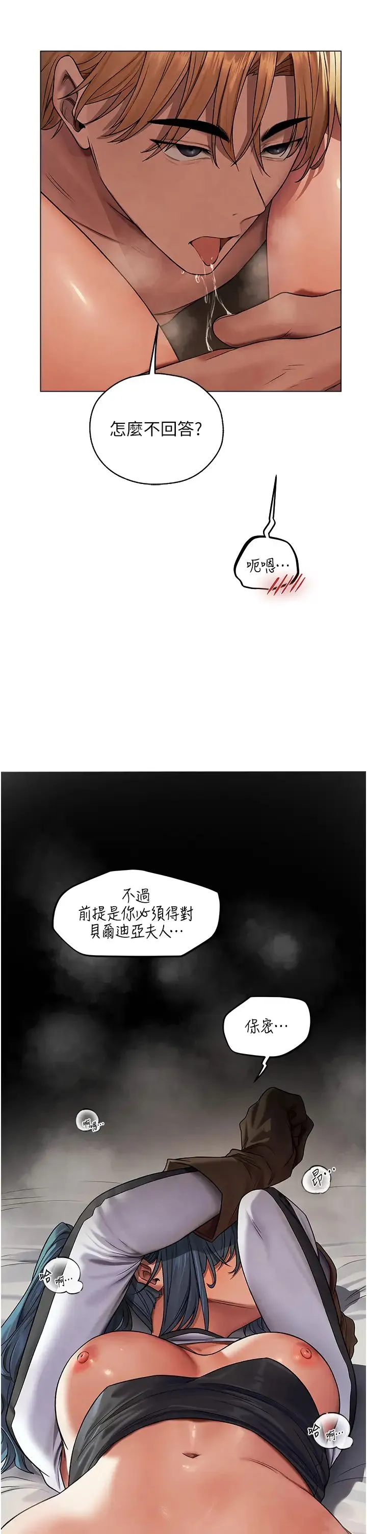 人妻猎人 - 第63話-暢快淋漓的和好砲 - page 12