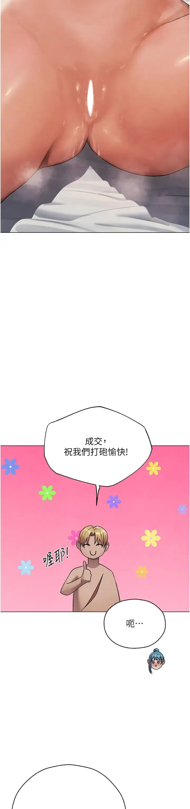 人妻猎人 - 第63話-暢快淋漓的和好砲 - page 13