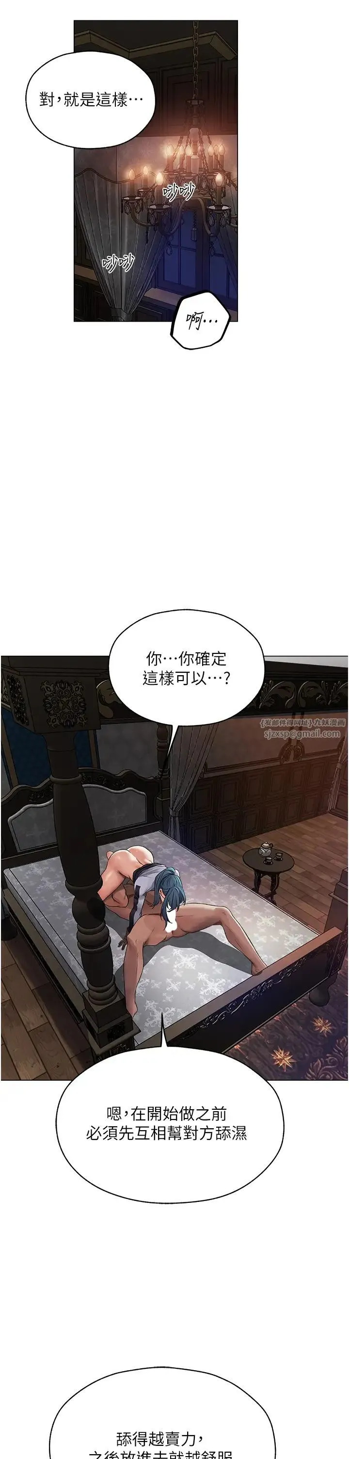 人妻猎人 - 第63話-暢快淋漓的和好砲 - page 20