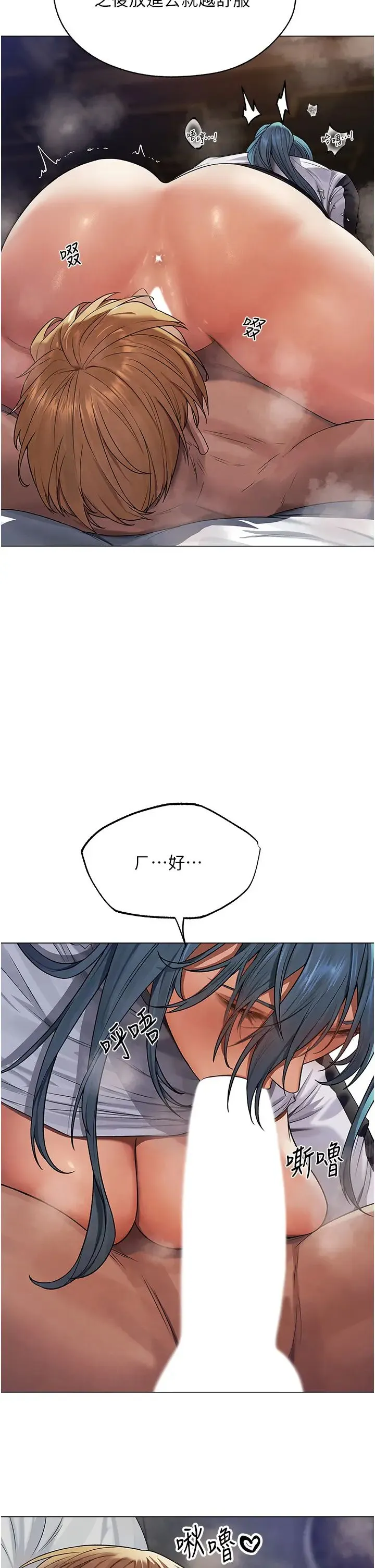 人妻猎人 - 第63話-暢快淋漓的和好砲 - page 21