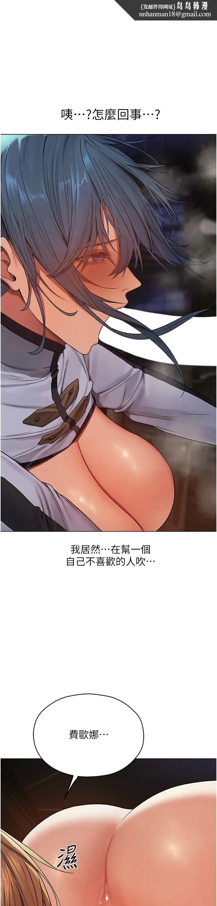 人妻猎人 - 第63話-暢快淋漓的和好砲 - page 23