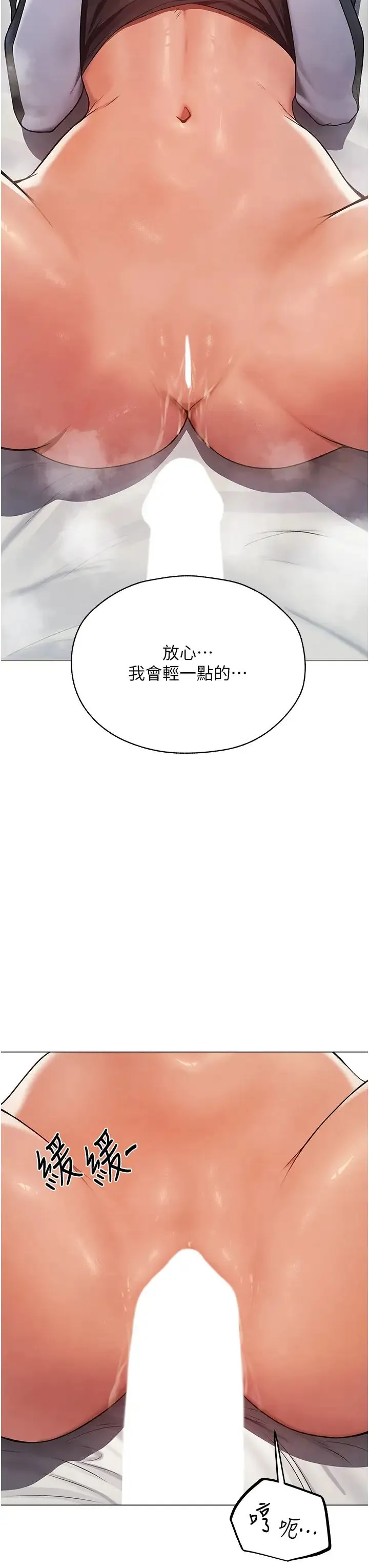 人妻猎人 - 第63話-暢快淋漓的和好砲 - page 25