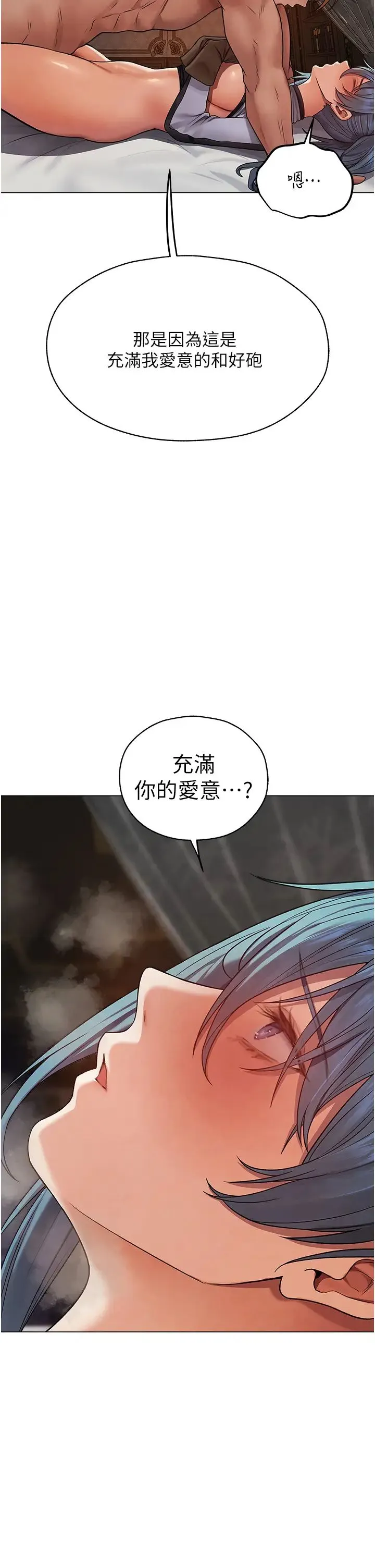 人妻猎人 - 第63話-暢快淋漓的和好砲 - page 27