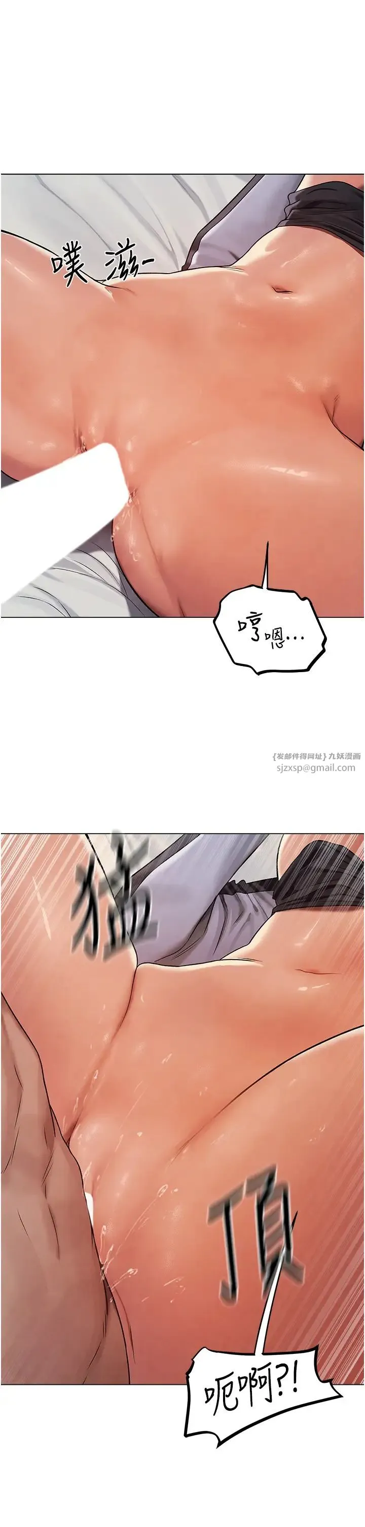 人妻猎人 - 第63話-暢快淋漓的和好砲 - page 29