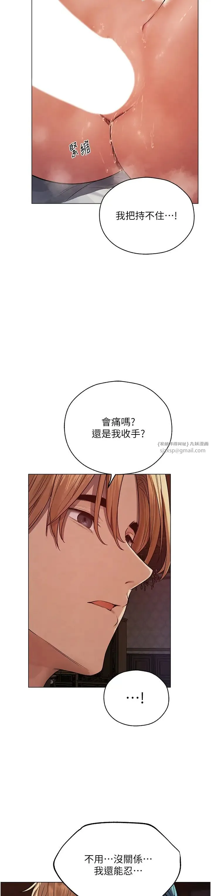 人妻猎人 - 第63話-暢快淋漓的和好砲 - page 31