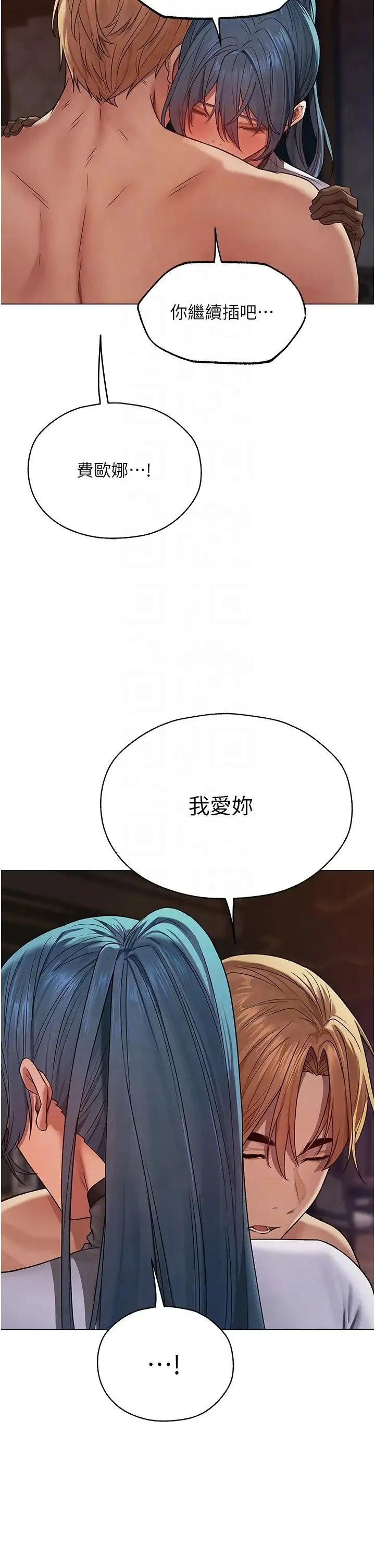 人妻猎人 - 第63話-暢快淋漓的和好砲 - page 32