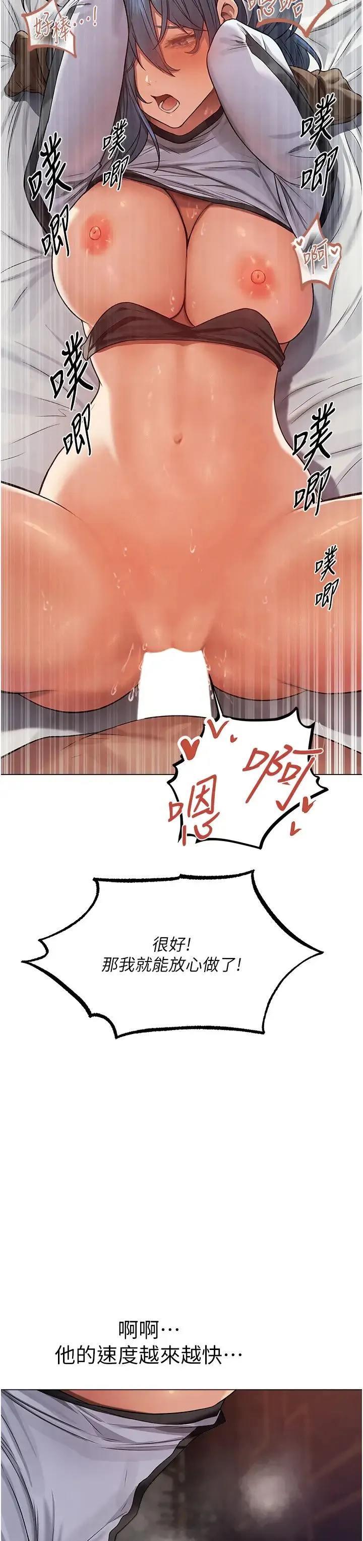人妻猎人 - 第63話-暢快淋漓的和好砲 - page 37
