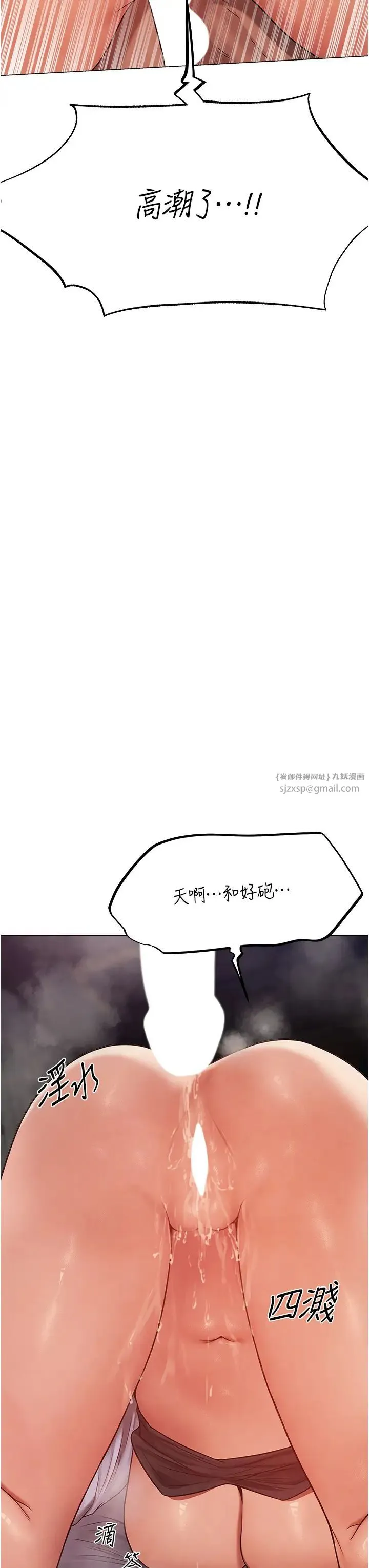 人妻猎人 - 第63話-暢快淋漓的和好砲 - page 43