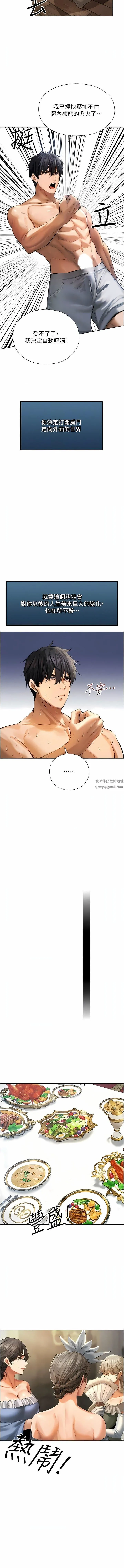 人妻猎人 - 第12话-与巨乳贵妇的初见面 - page 4