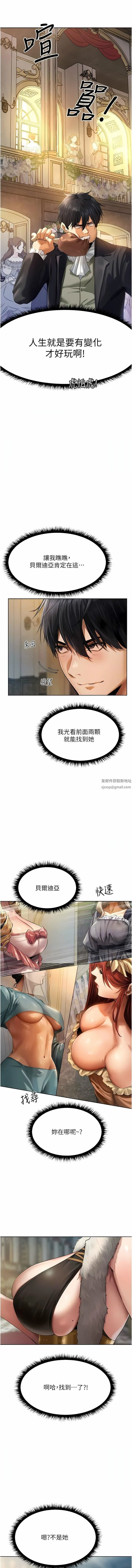 人妻猎人 - 第12话-与巨乳贵妇的初见面 - page 5