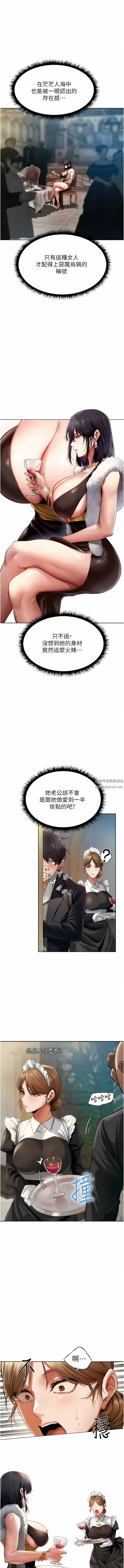 人妻猎人 - 第12话-与巨乳贵妇的初见面 - page 7