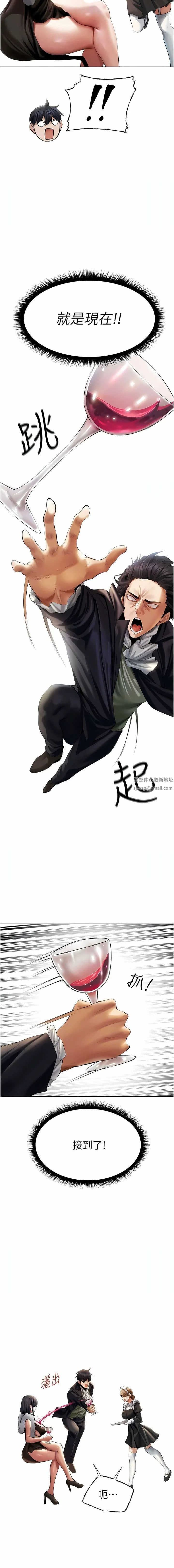 人妻猎人 - 第12话-与巨乳贵妇的初见面 - page 8