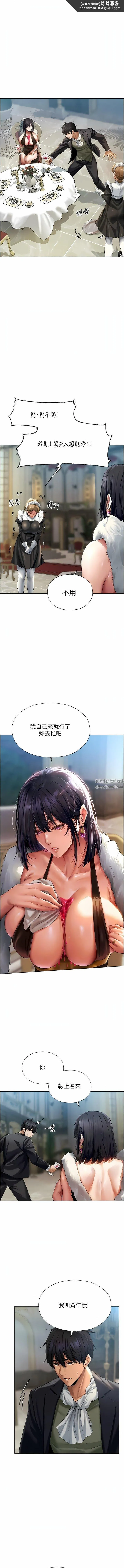 人妻猎人 - 第12话-与巨乳贵妇的初见面 - page 9