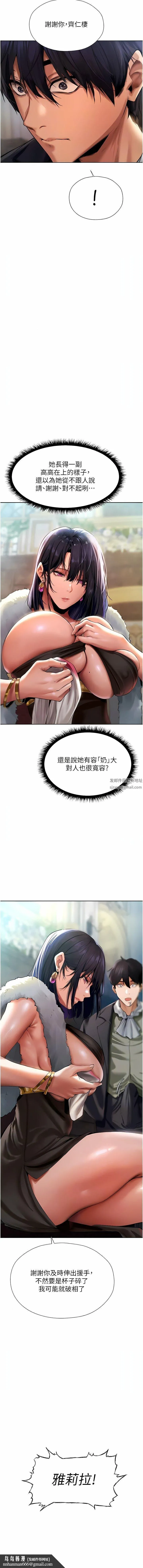 人妻猎人 - 第12话-与巨乳贵妇的初见面 - page 10