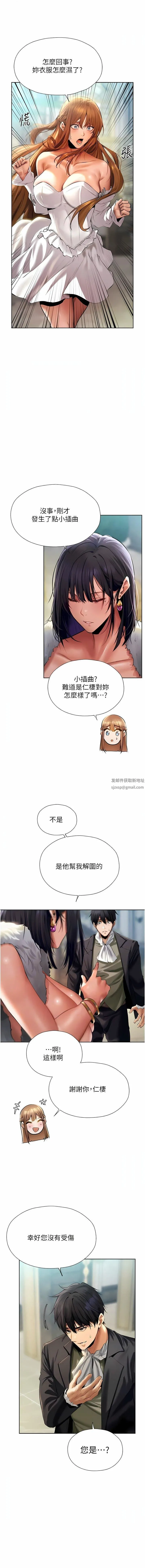 人妻猎人 - 第12话-与巨乳贵妇的初见面 - page 11