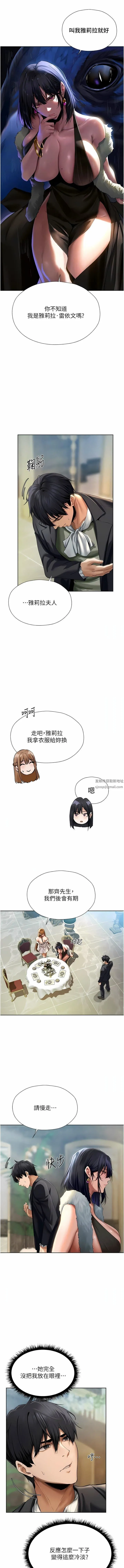 人妻猎人 - 第12话-与巨乳贵妇的初见面 - page 12