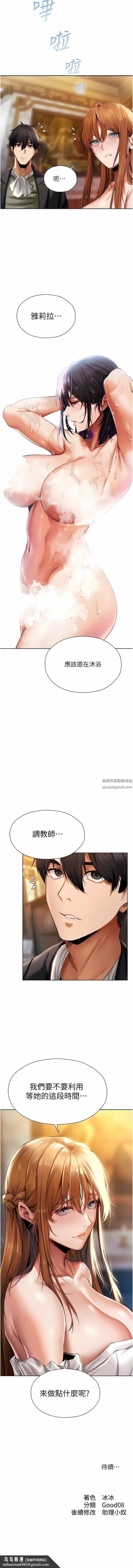 人妻猎人 - 第12话-与巨乳贵妇的初见面 - page 16