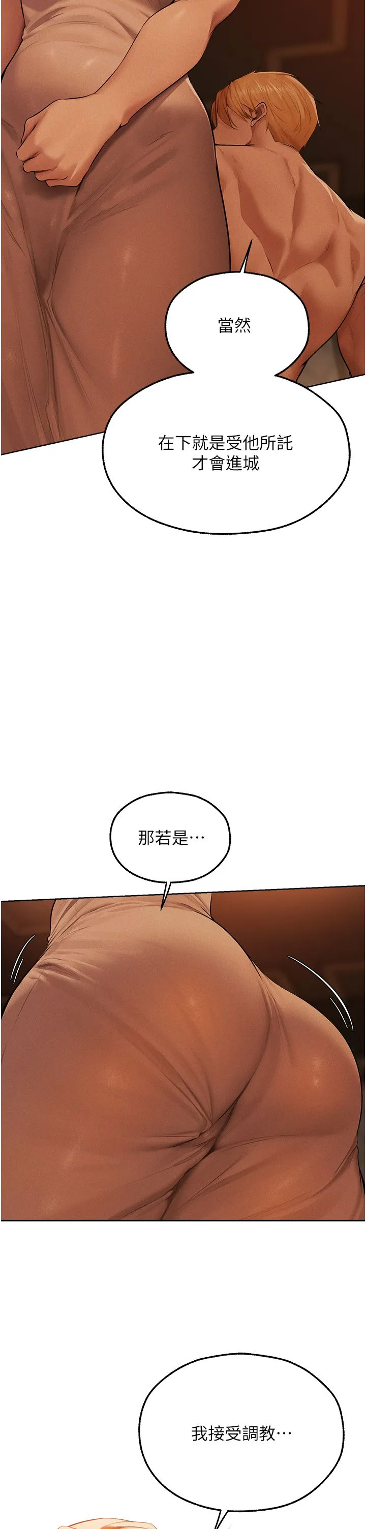 人妻猎人 - 第67話-老公，想看我被蹂躪嗎? - page 4